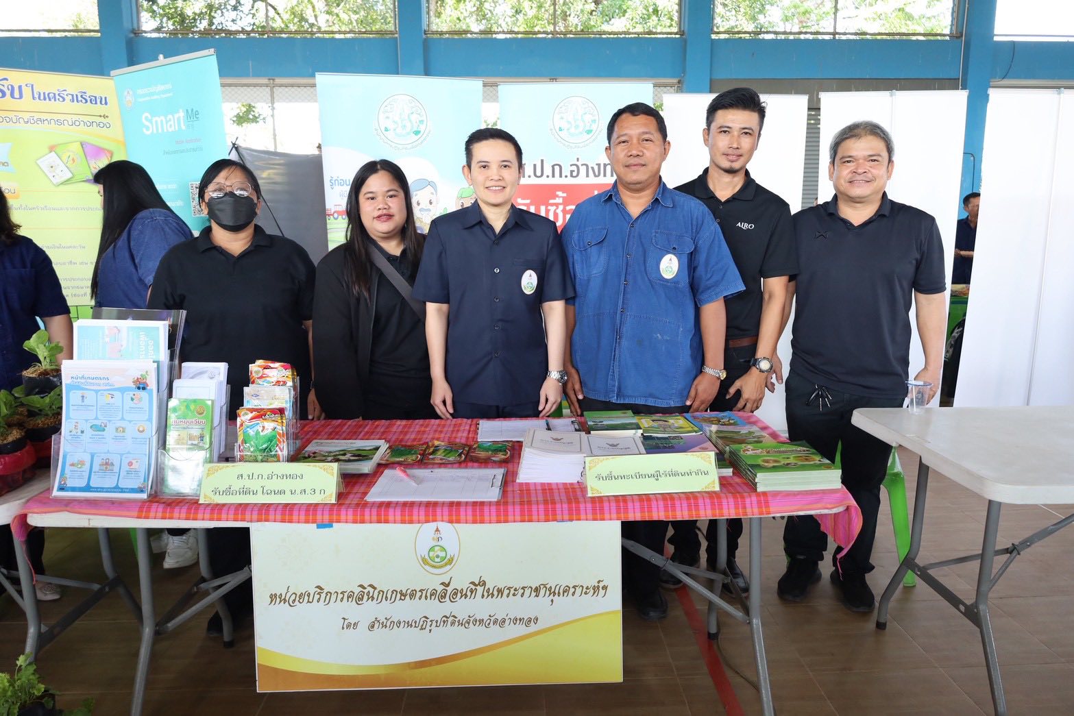 title - ส.ป.ก.อ่างทองเข้าร่วมโครงการคลินิกเกษตรเคลื่อนที่ ในพระราชานุเคราะห์ สมเด็จพระบรมโอรสาธิราชฯ สยามมกุฎราชกุมาร ไตรมาสที่ 1